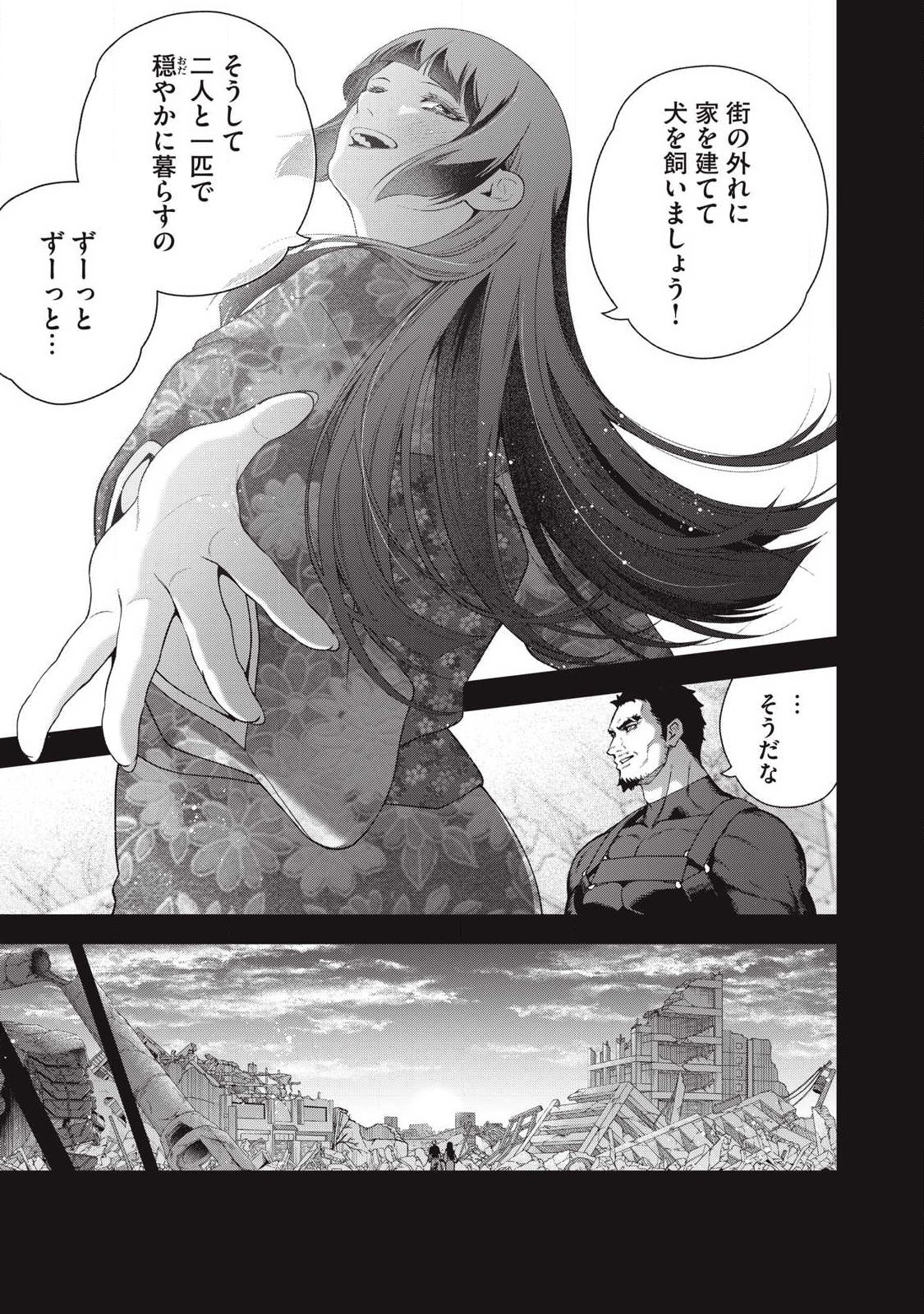 Read SHIMATSUYA SOJI Chapter 44 [High Quality / Full] - Page 13 - nicomanga.com