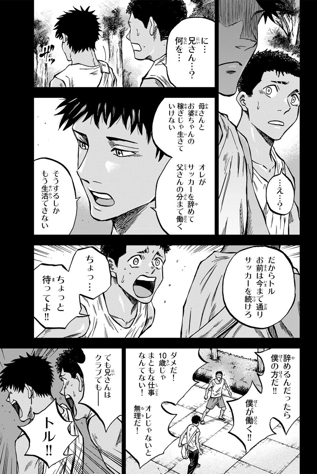 AOKU SOMERO Chap 195 - Pic 13
