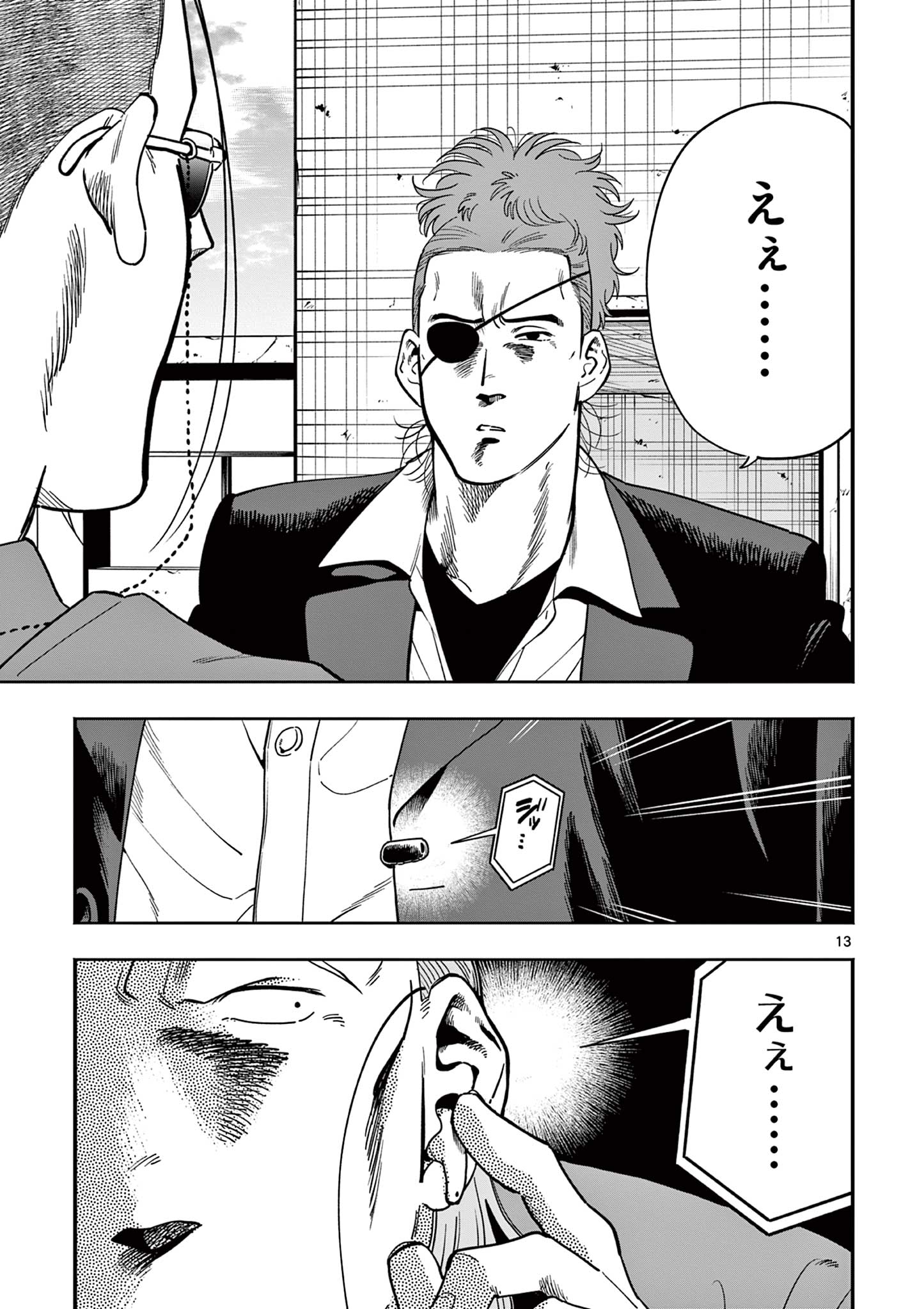GENKAI! OSHIKATSU DENSETSU YOSHIO Chapter 51 page 13 - nihonkuni.com