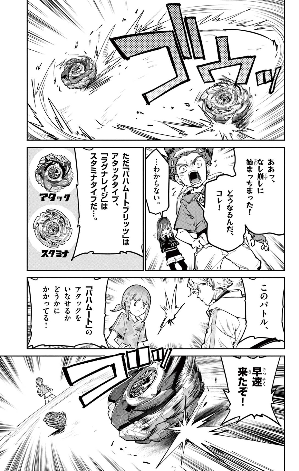 Read BEYBLADE X Chapter 34.2 [High Quality / Full] - Page 13 - nicomanga.com