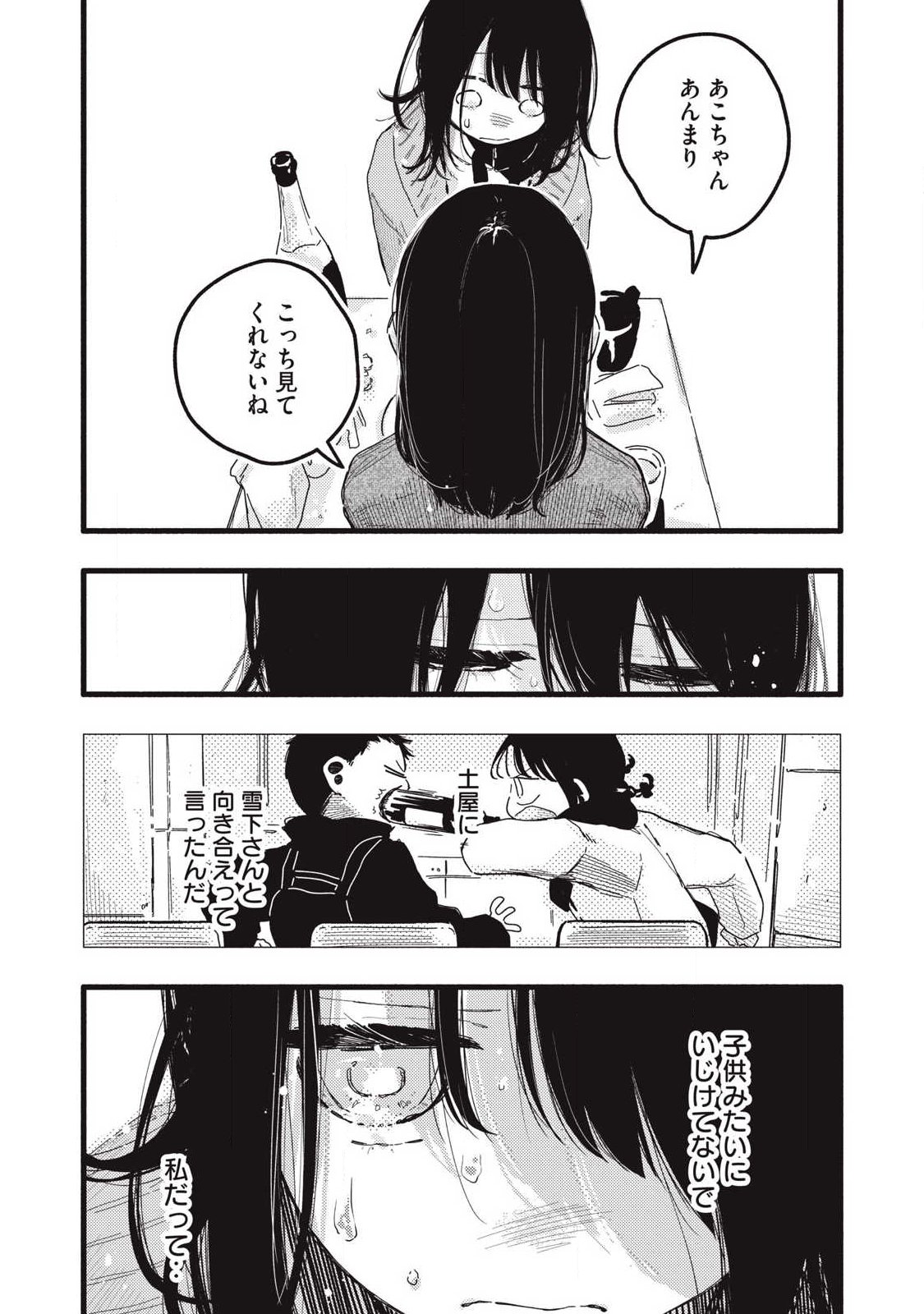 Read PYUĀ 0.01 MM Chapter 54 [High Quality / Full] - Page 13 - nicomanga.com