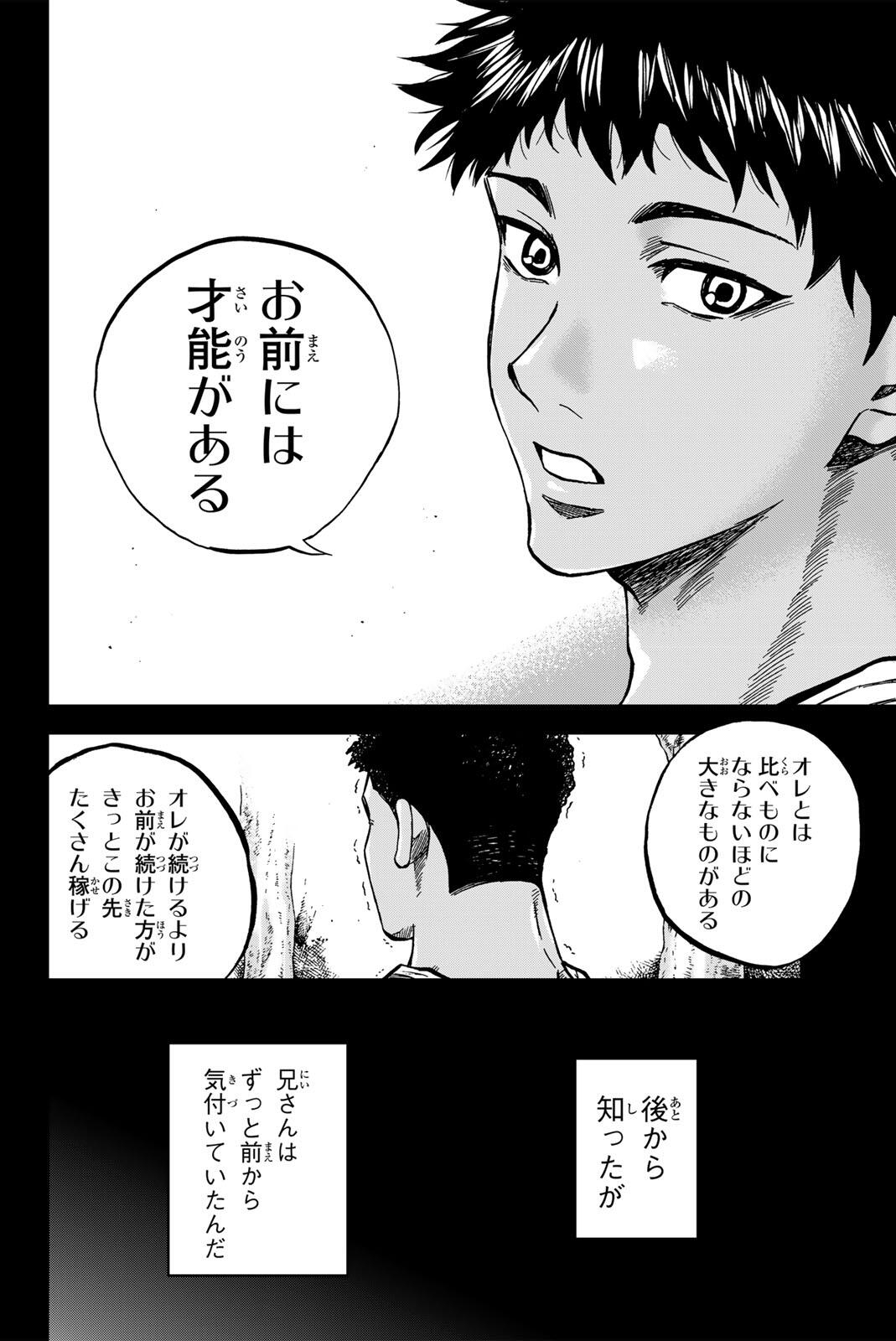 AOKU SOMERO Chap 195 - Pic 14
