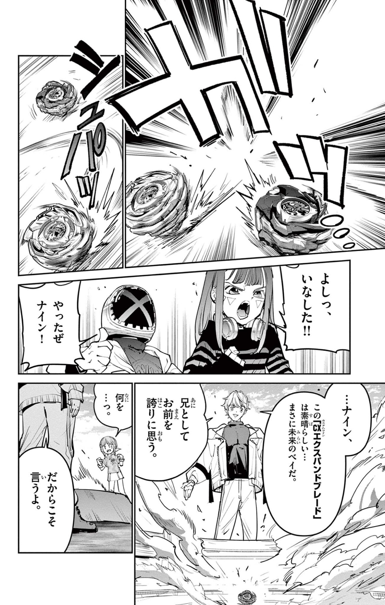 Read BEYBLADE X Chapter 34.2 [High Quality / Full] - Page 14 - nicomanga.com
