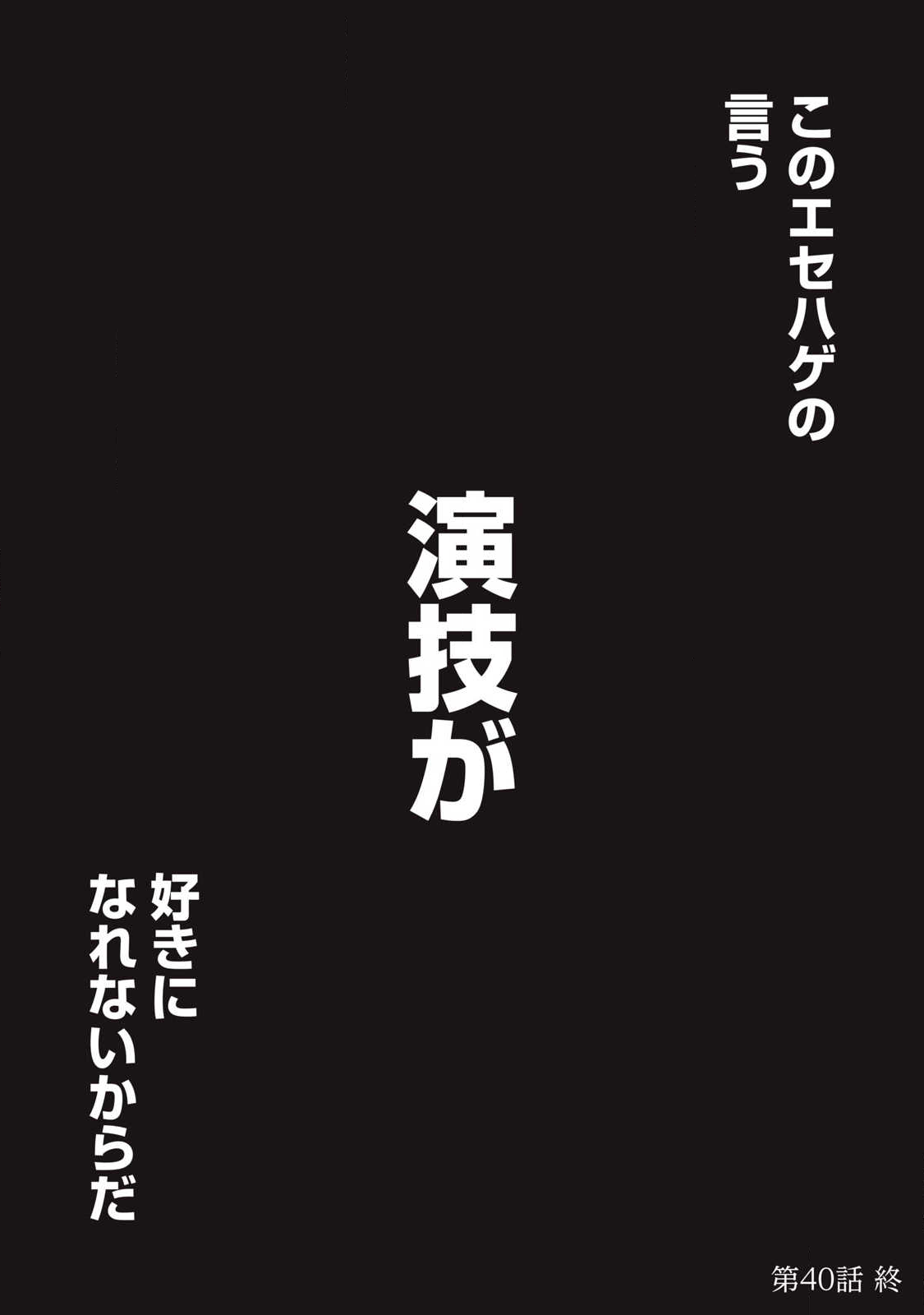 Read TOUTATSU NO AKUTA Chapter 40 [High Quality / Full] - Page 14 - nicomanga.com