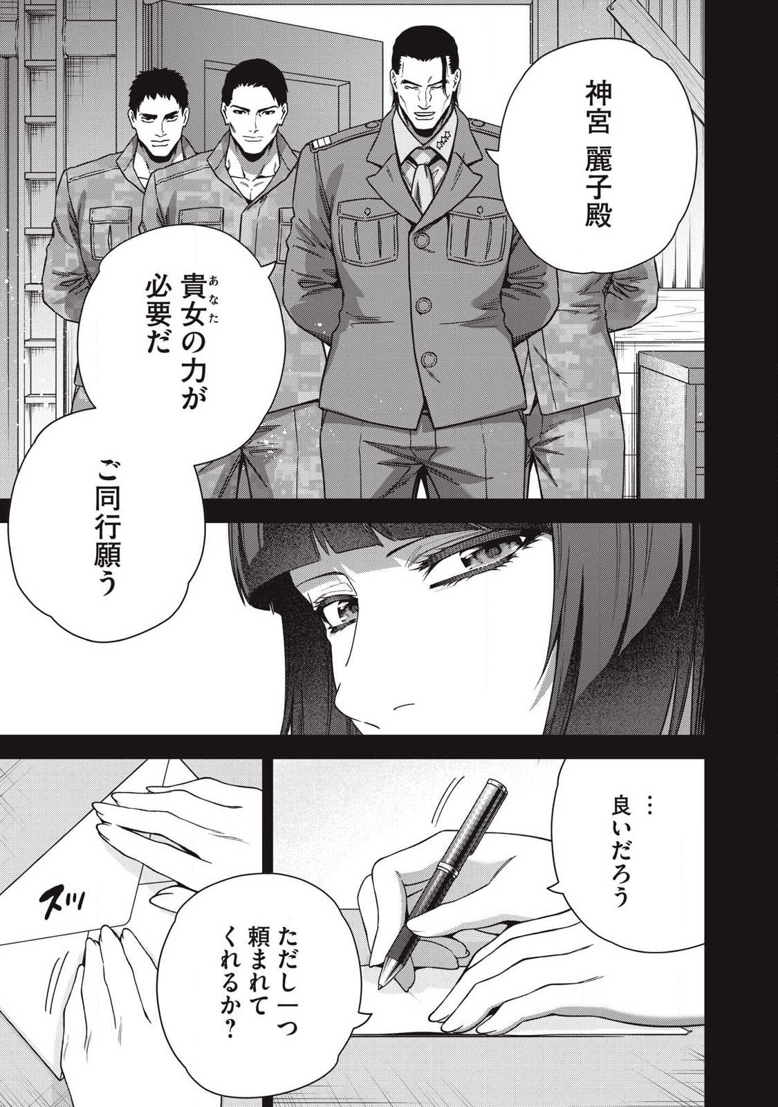 Read SHIMATSUYA SOJI Chapter 44 [High Quality / Full] - Page 15 - nicomanga.com