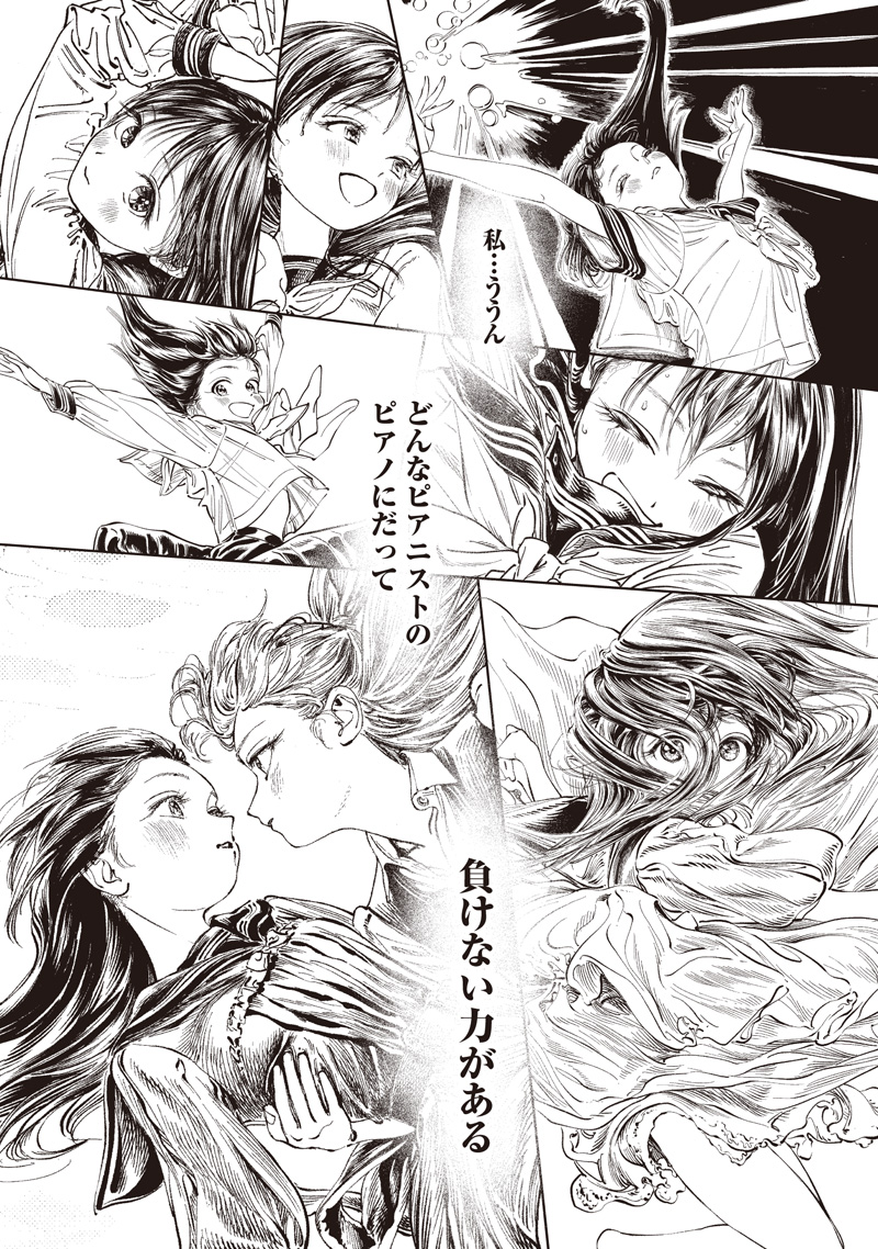 AKEBI-CHAN NO SAILOR FUKU - RAW Chapter 88 - Page 15