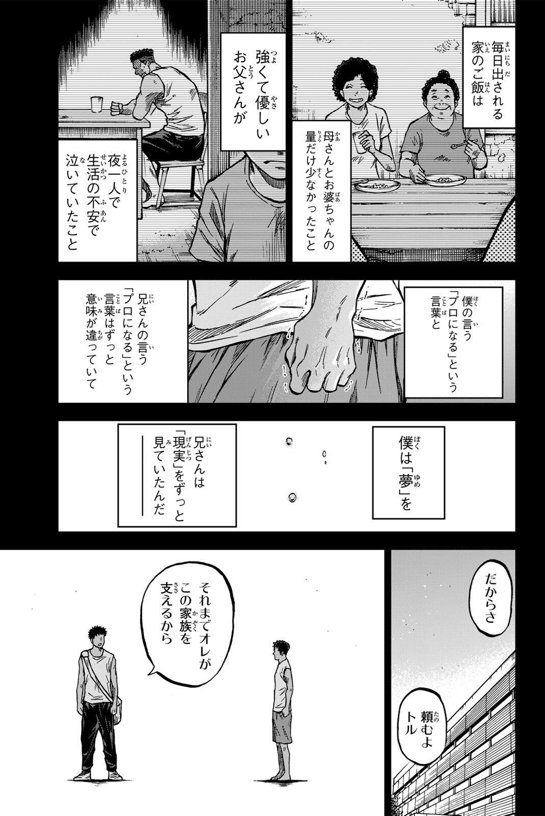 AOKU SOMERO Chap 195 - Pic 15