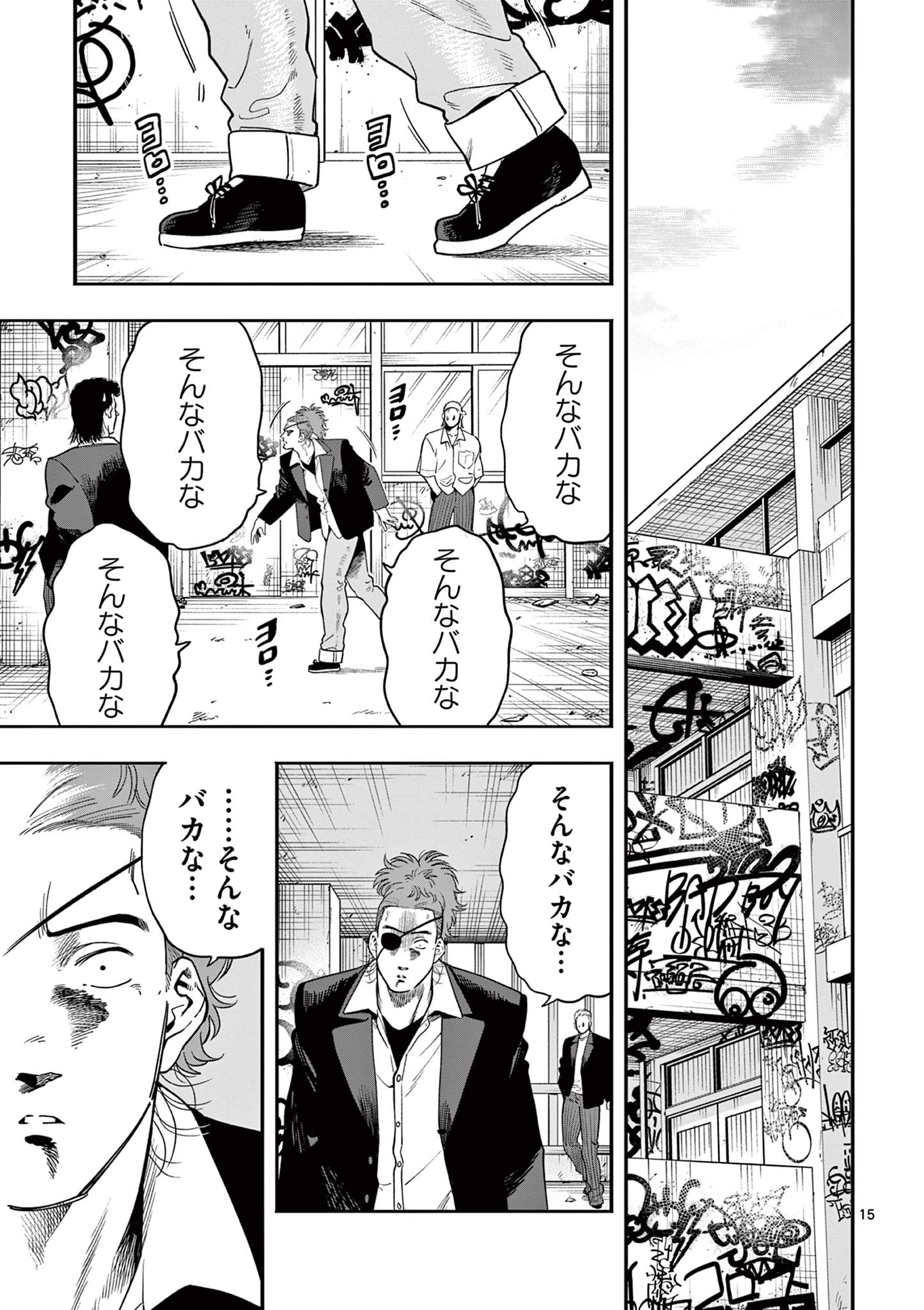 GENKAI! OSHIKATSU DENSETSU YOSHIO Chapter 51 page 15 - nihonkuni.com