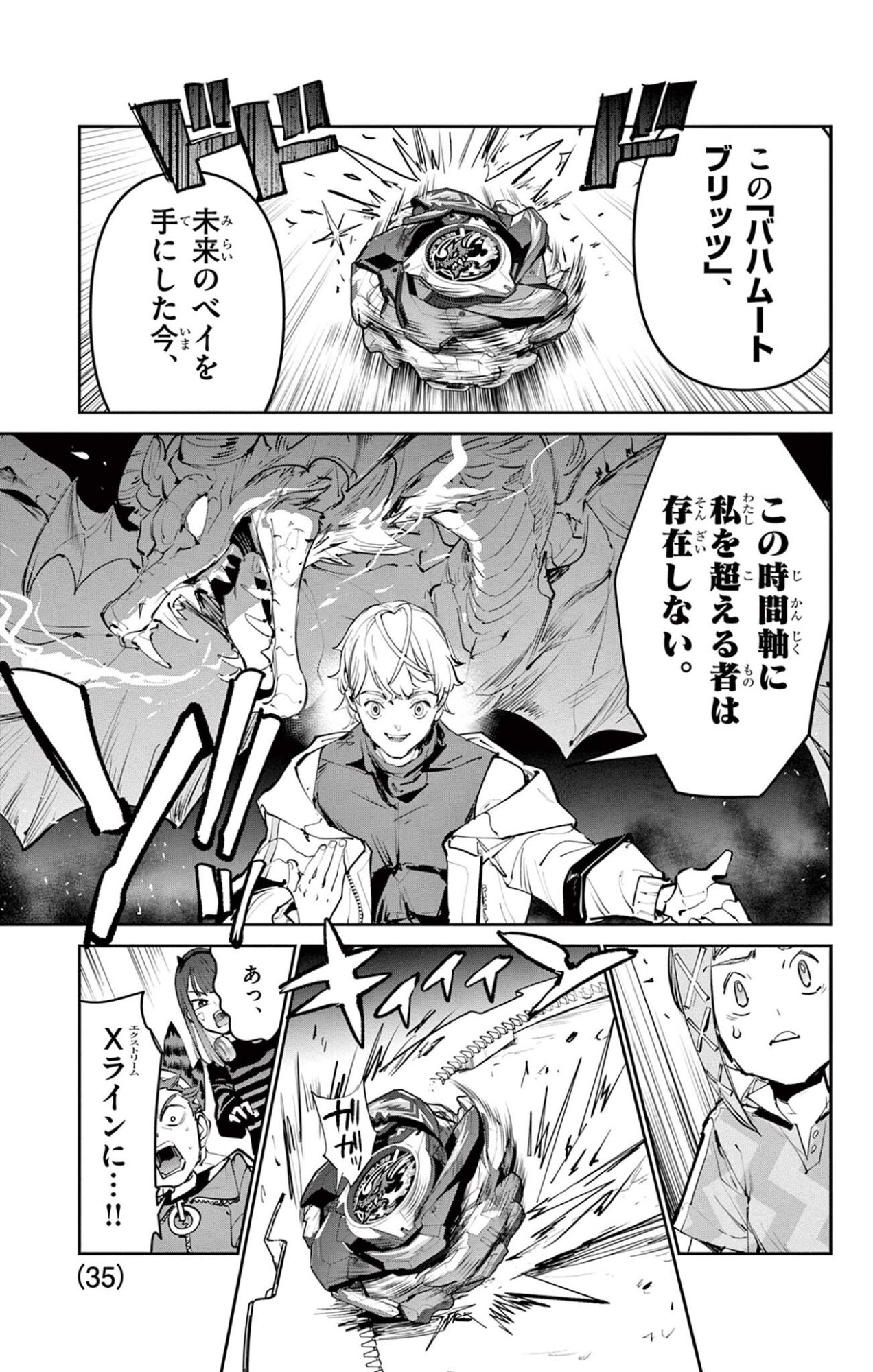 Read BEYBLADE X Chapter 34.2 [High Quality / Full] - Page 15 - nicomanga.com