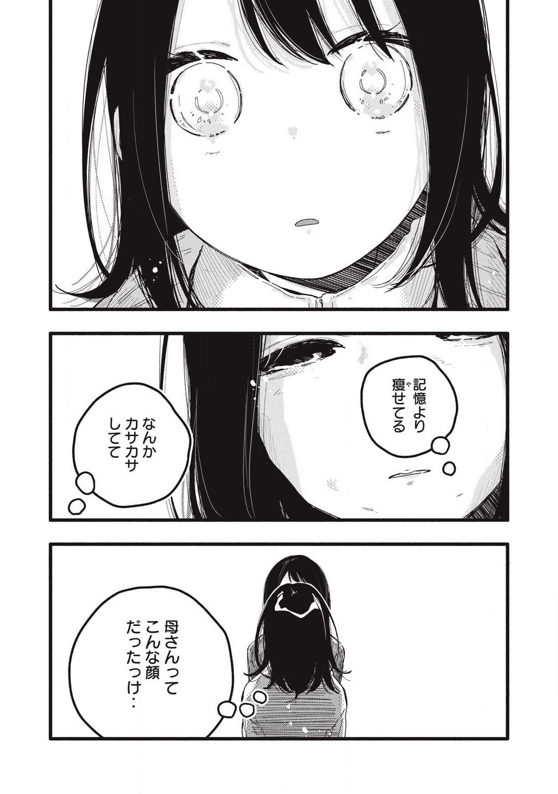 Read PYUĀ 0.01 MM Chapter 54 [High Quality / Full] - Page 15 - nicomanga.com