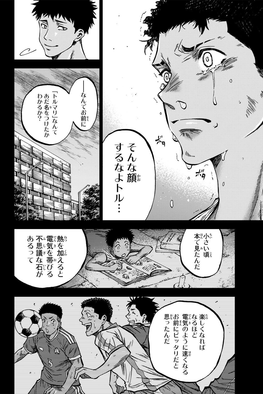 AOKU SOMERO Chap 195 - Pic 16