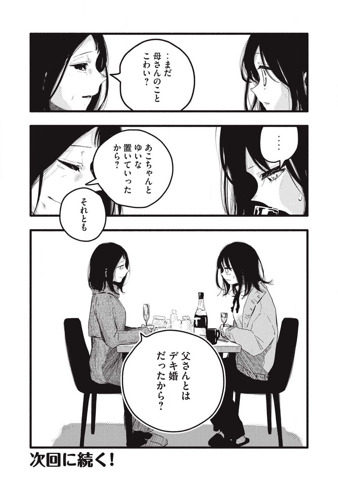 Read PYUĀ 0.01 MM Chapter 54 [High Quality / Full] - Page 16 - nicomanga.com