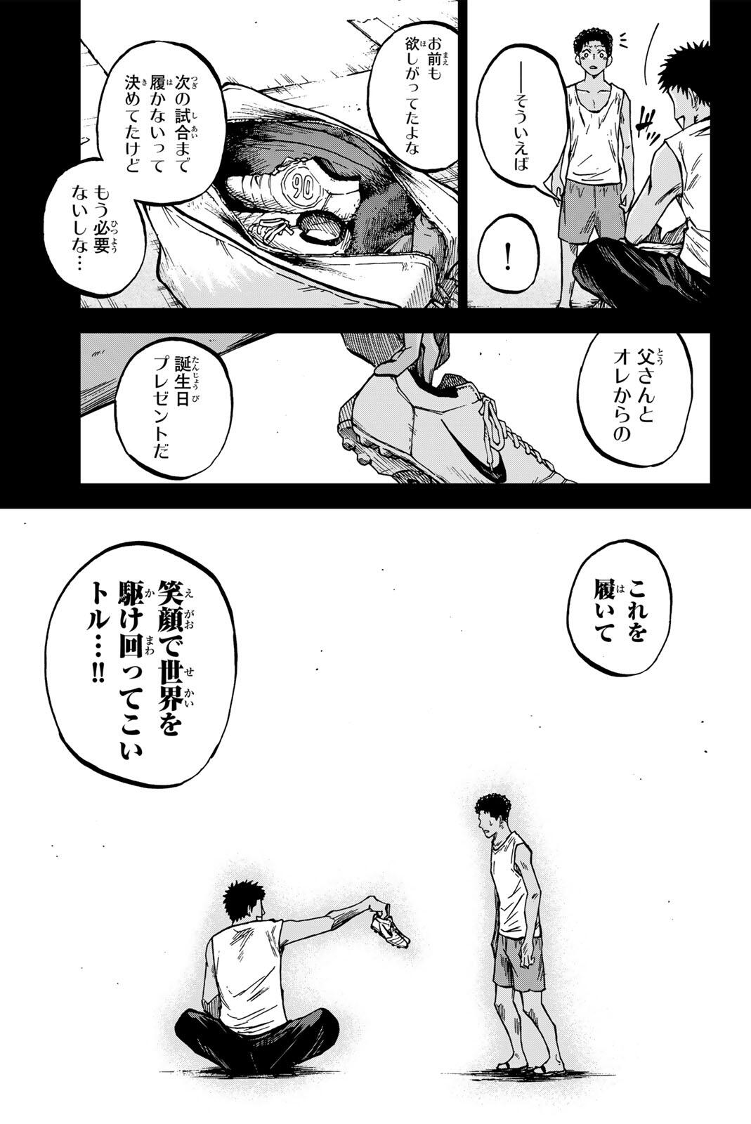 AOKU SOMERO Chap 195 - Pic 17