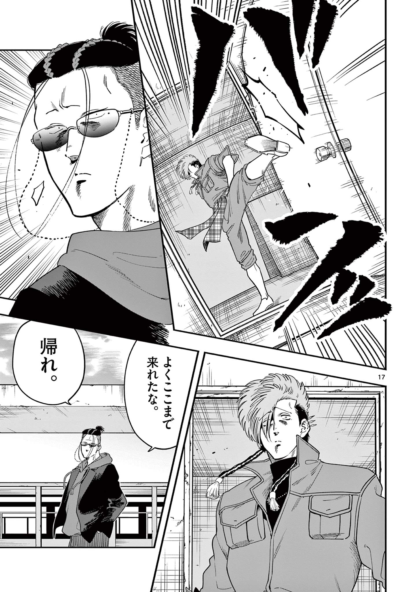 GENKAI! OSHIKATSU DENSETSU YOSHIO Chapter 51 page 17 - nihonkuni.com