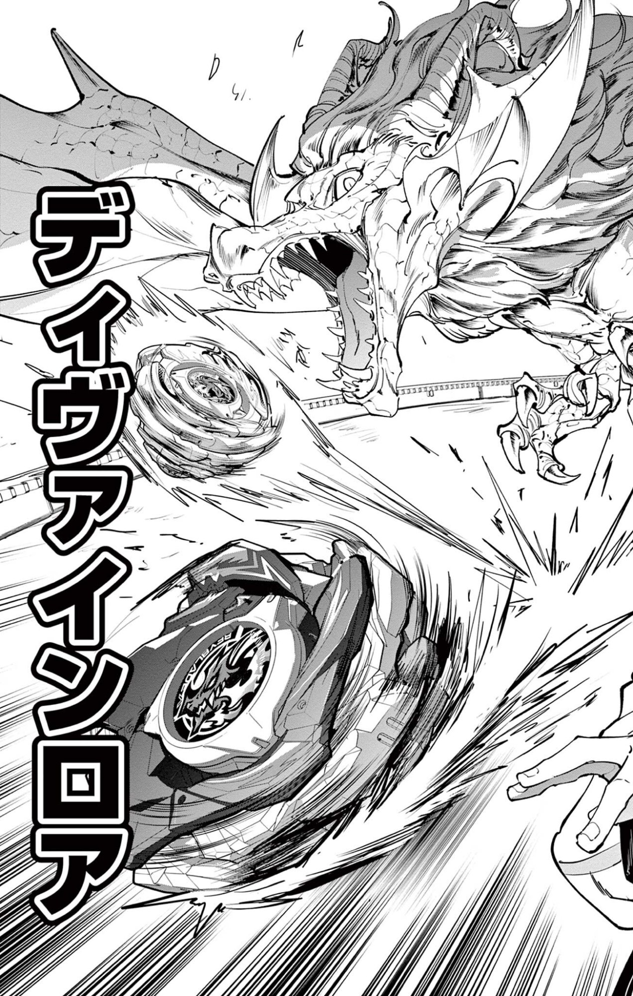 Read BEYBLADE X Chapter 34.2 [High Quality / Full] - Page 17 - nicomanga.com