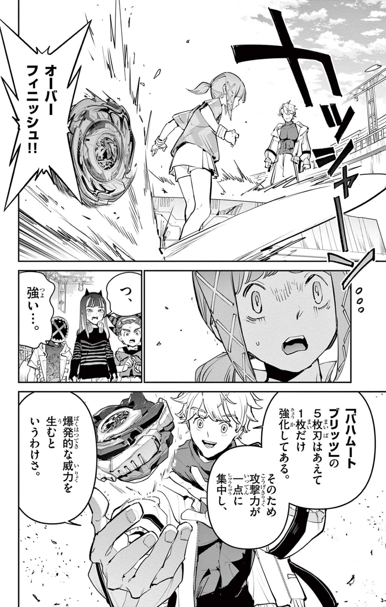 Read BEYBLADE X Chapter 34.2 [High Quality / Full] - Page 18 - nicomanga.com