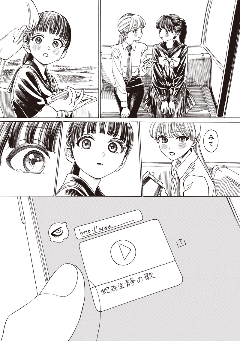 AKEBI-CHAN NO SAILOR FUKU - RAW Chapter 88 - Page 19