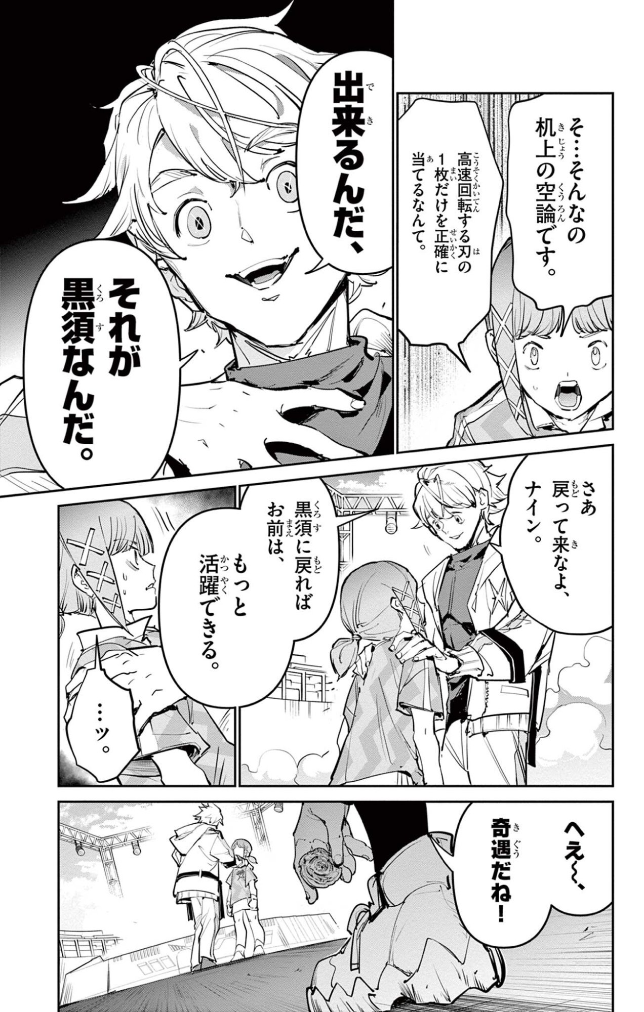Read BEYBLADE X Chapter 34.2 [High Quality / Full] - Page 19 - nicomanga.com