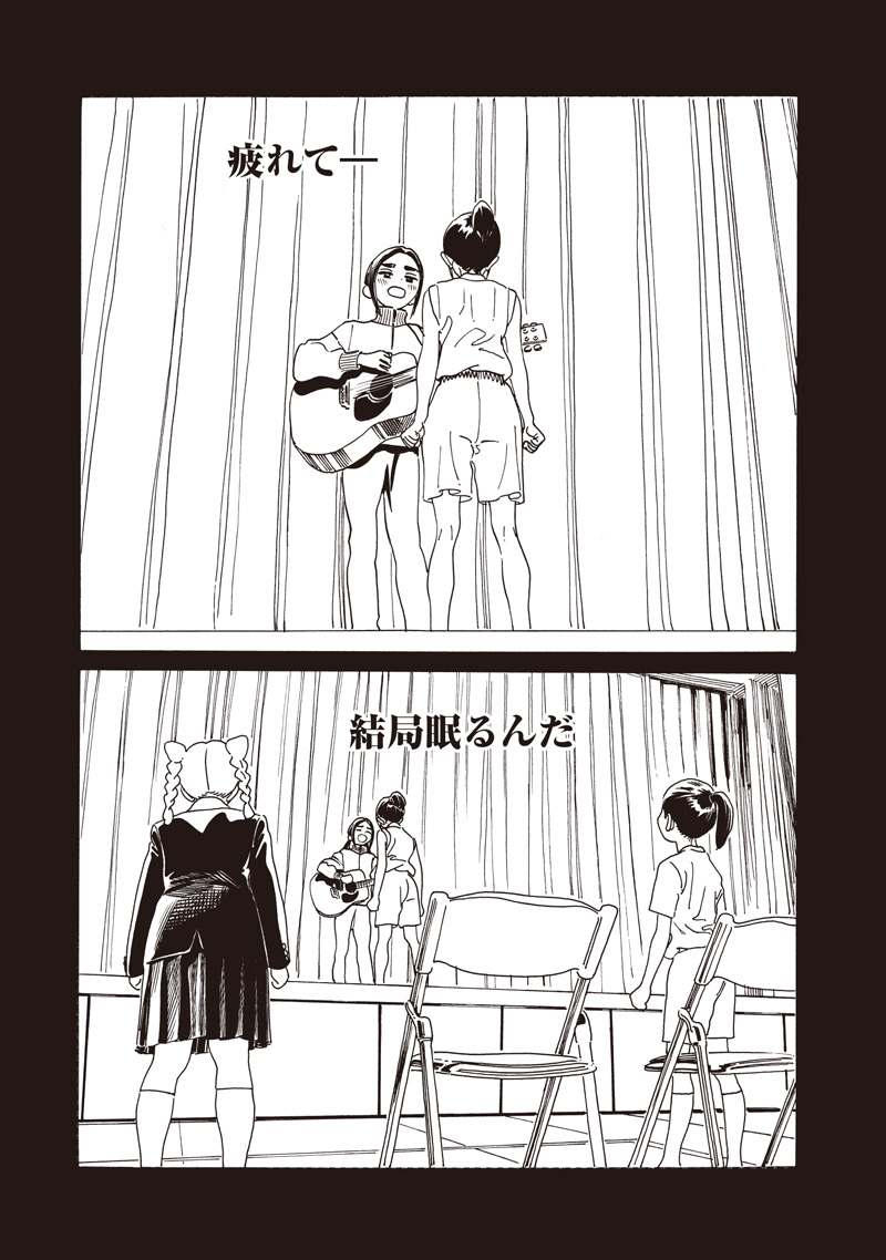 AKEBI-CHAN NO SAILOR FUKU - RAW Chapter 88 - Page 29