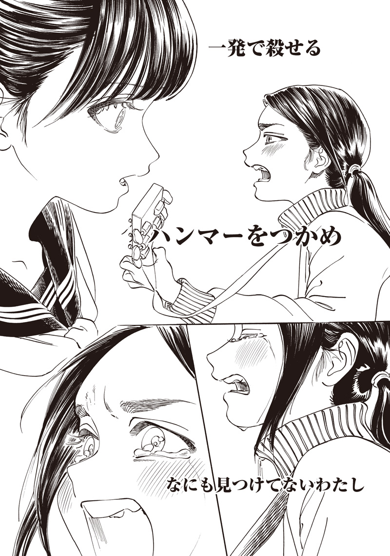 AKEBI-CHAN NO SAILOR FUKU - RAW Chapter 88 - Page 33