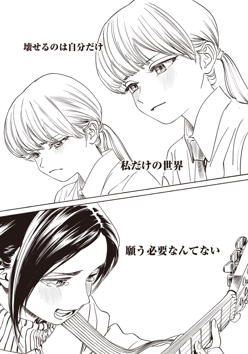 AKEBI-CHAN NO SAILOR FUKU - RAW Chapter 88 - Page 35