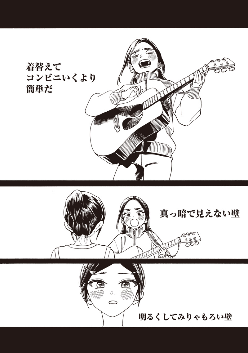 AKEBI-CHAN NO SAILOR FUKU - RAW Chapter 88 - Page 36