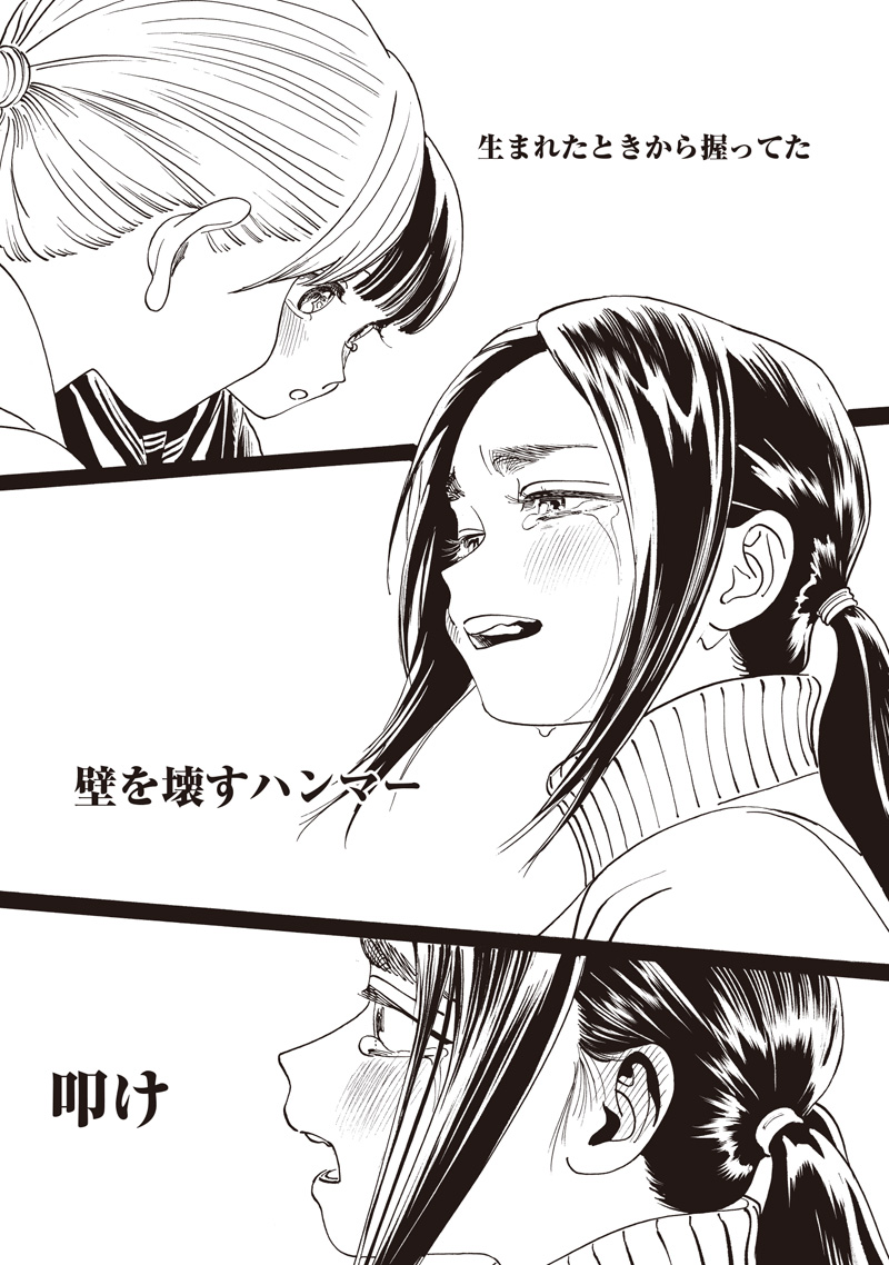AKEBI-CHAN NO SAILOR FUKU - RAW Chapter 88 - Page 37