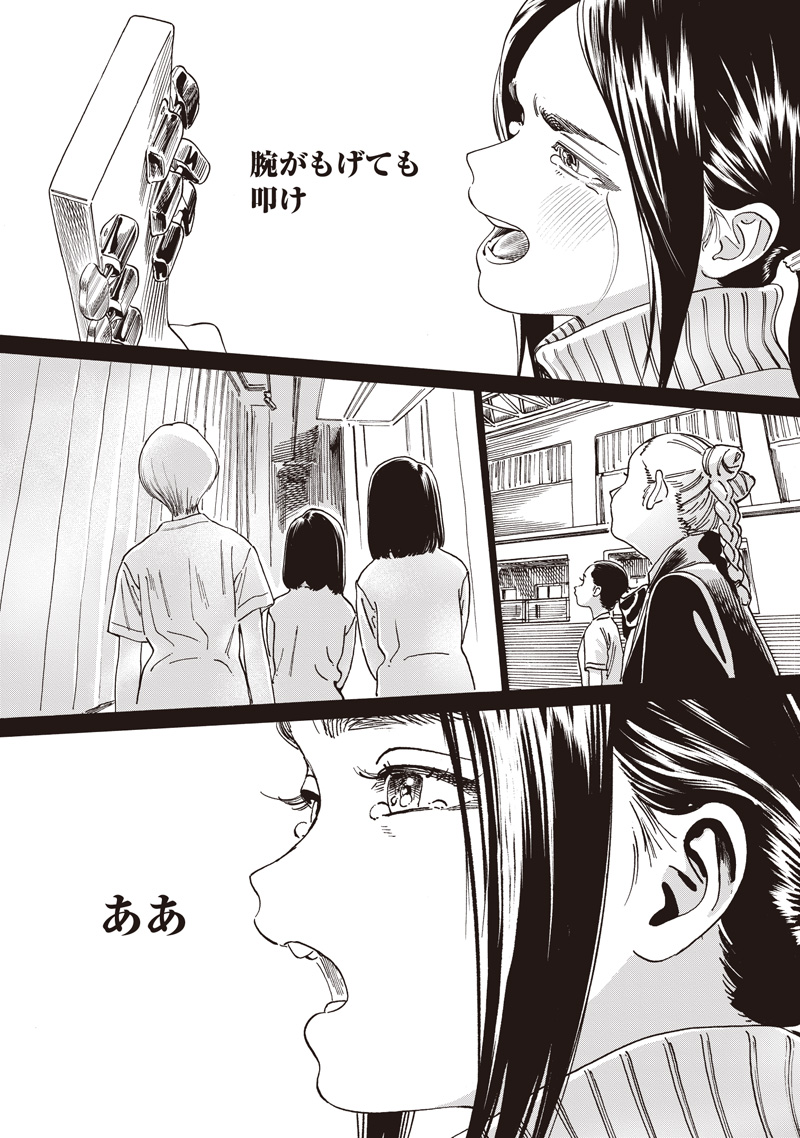 AKEBI-CHAN NO SAILOR FUKU - RAW Chapter 88 - Page 38