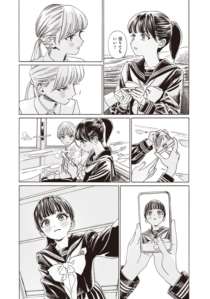 AKEBI-CHAN NO SAILOR FUKU - RAW Chapter 88 - Page 47
