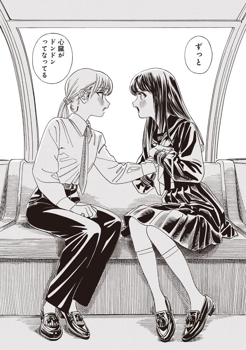 AKEBI-CHAN NO SAILOR FUKU - RAW Chapter 88 - Page 52