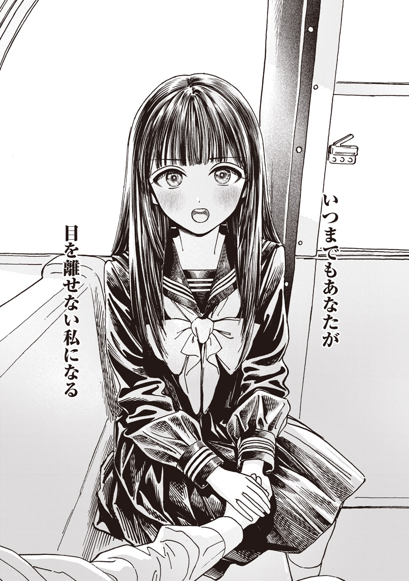 AKEBI-CHAN NO SAILOR FUKU - RAW Chapter 88 - Page 57