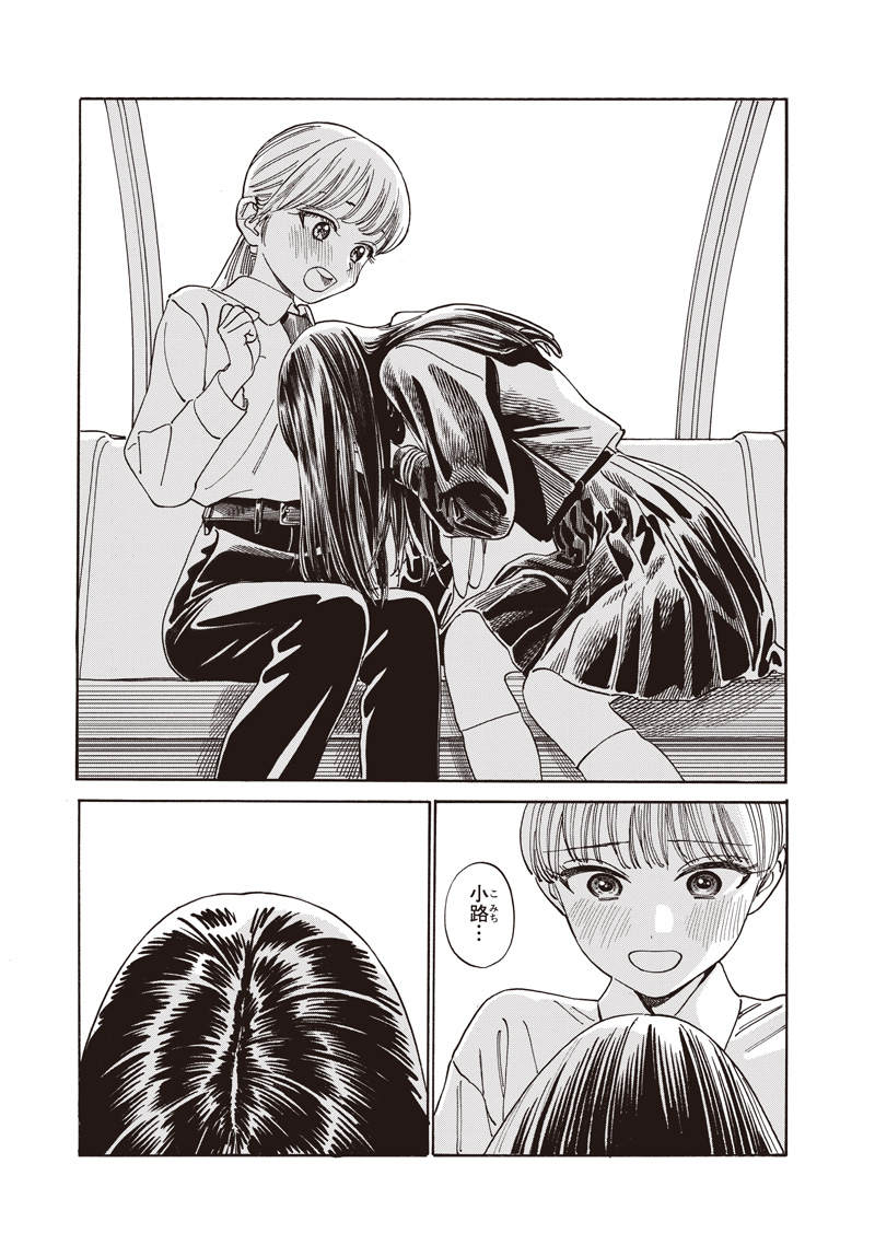 AKEBI-CHAN NO SAILOR FUKU - RAW Chapter 88 - Page 65