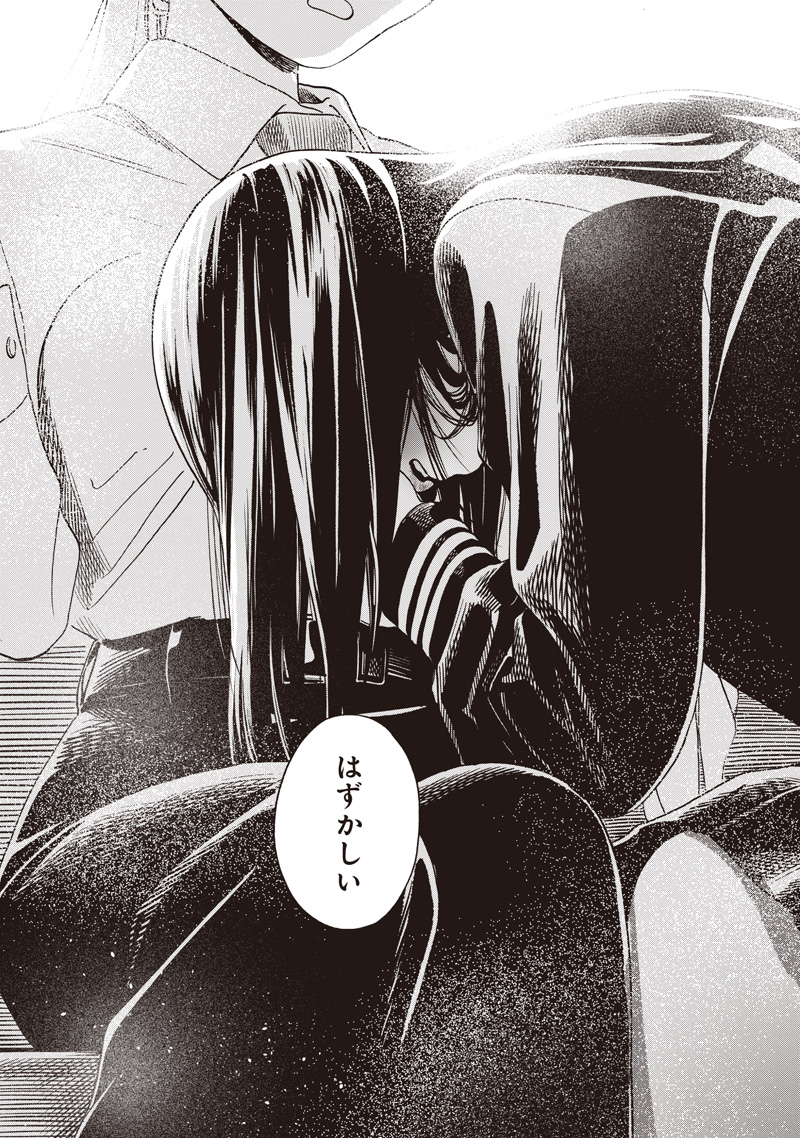 AKEBI-CHAN NO SAILOR FUKU - RAW Chapter 88 - Page 66