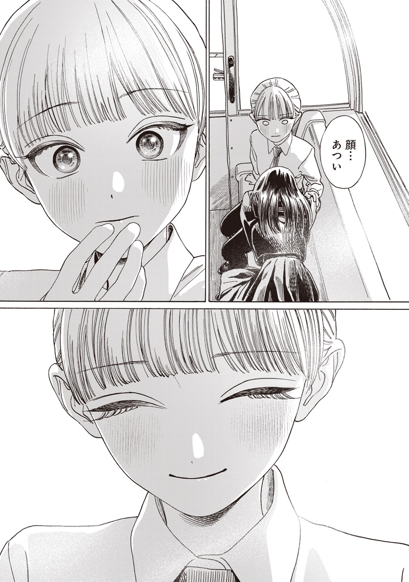 AKEBI-CHAN NO SAILOR FUKU - RAW Chapter 88 - Page 67