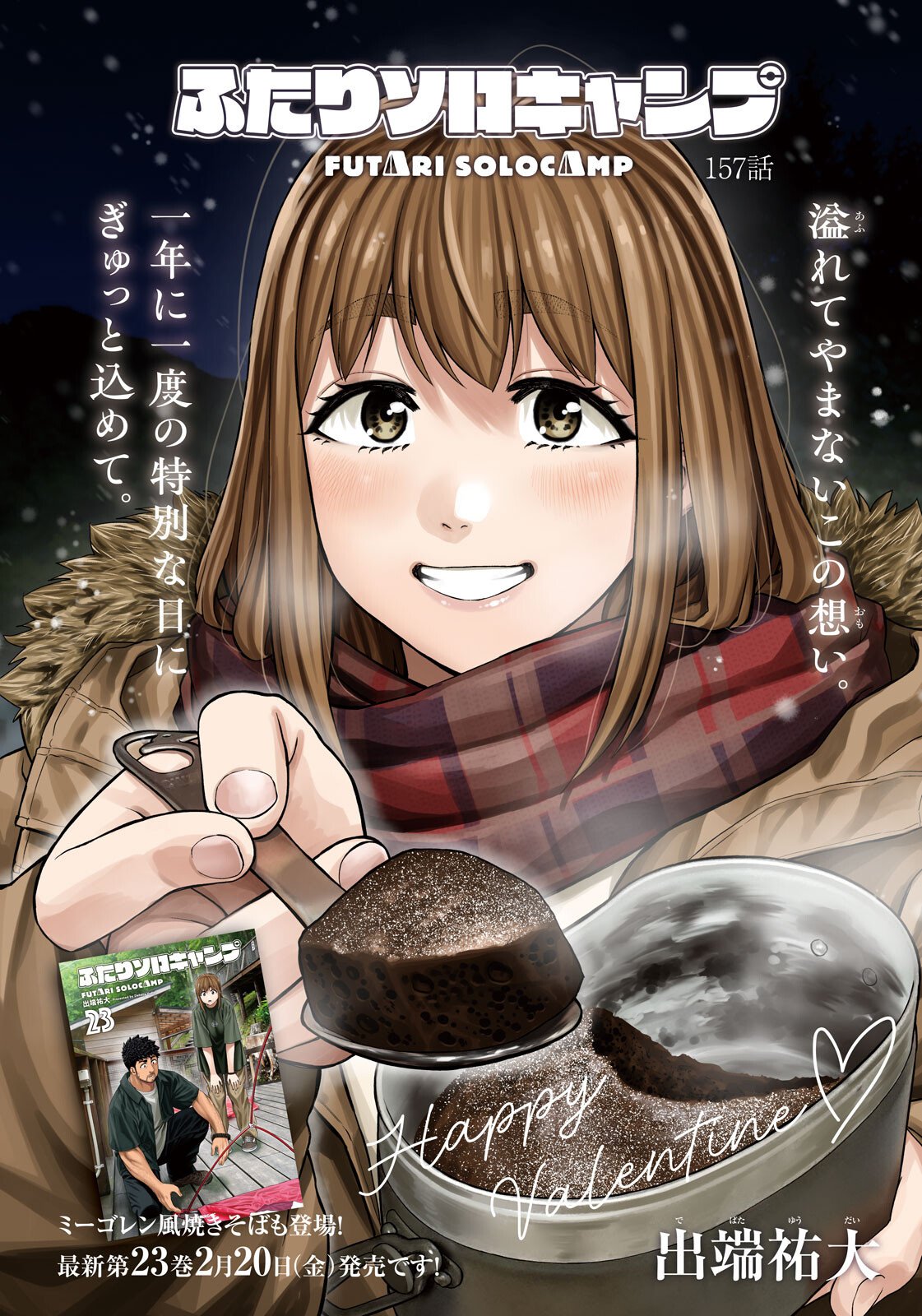 Read Solo Camping for Two Chapter 157 [High Quality / Full] - Page 1 - nicomanga.net