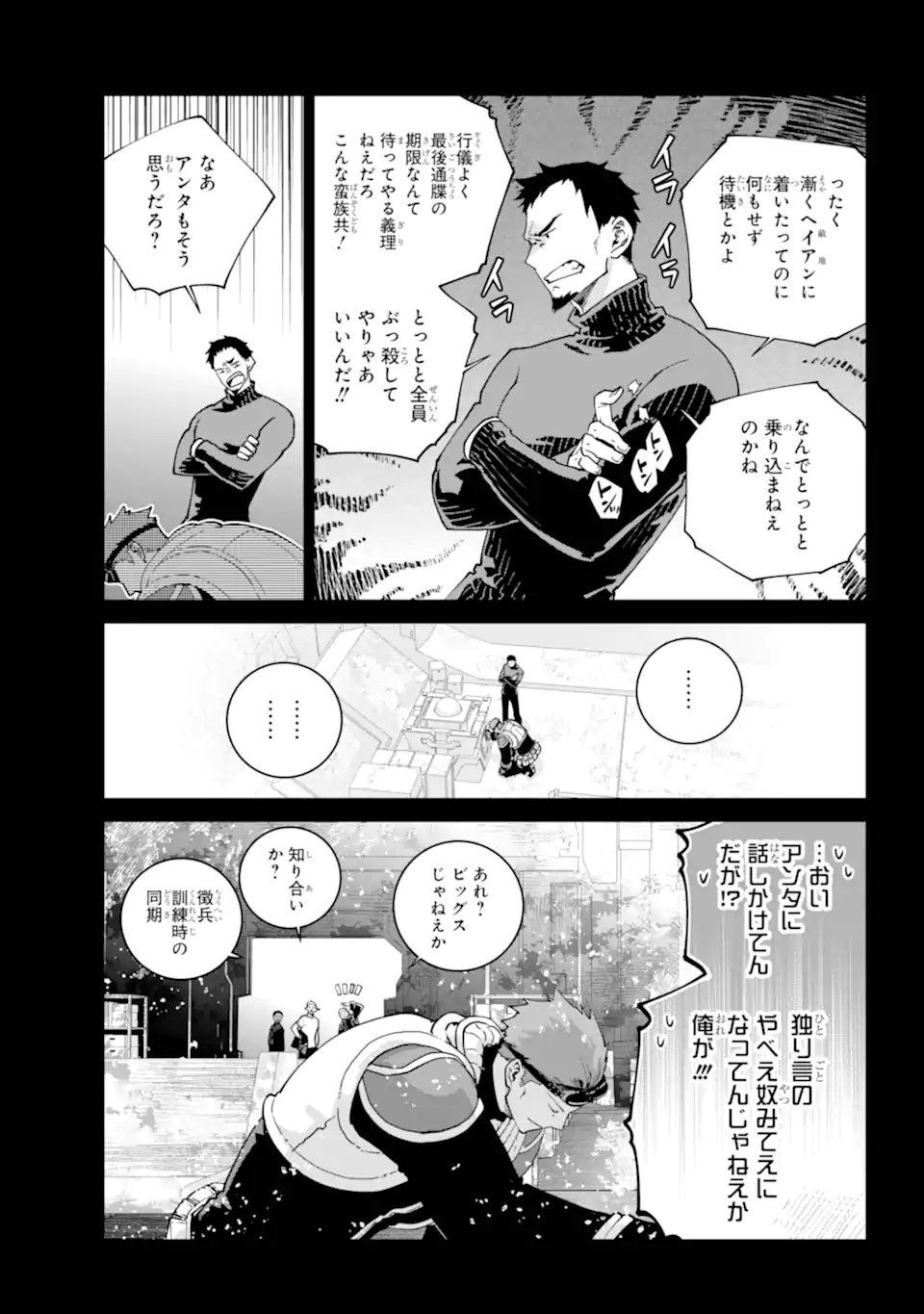 Read FINAL FANTASY: LOST STRANGER Chapter 71.2 [High Quality / Full] - Page 1 - nicomanga.com