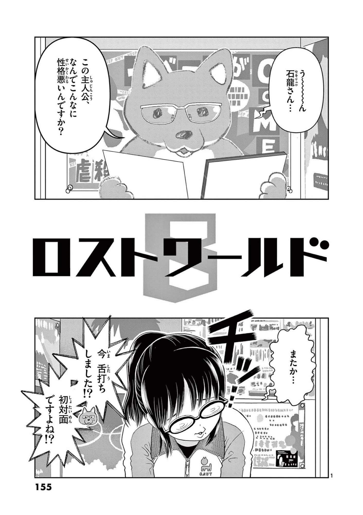 KORE EGAITE SHINE Chapter 39.1 page 1 - nihonkuni.com