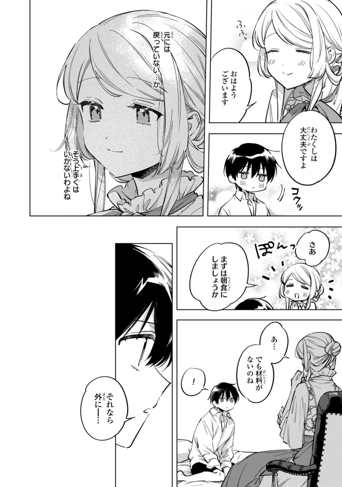 Read MAHOUTSUKAI NO KONYAKUSHA - ETERNALLY YOURS Chapter 36.1 [High Quality / Full] - Page 2 - nicomanga.net