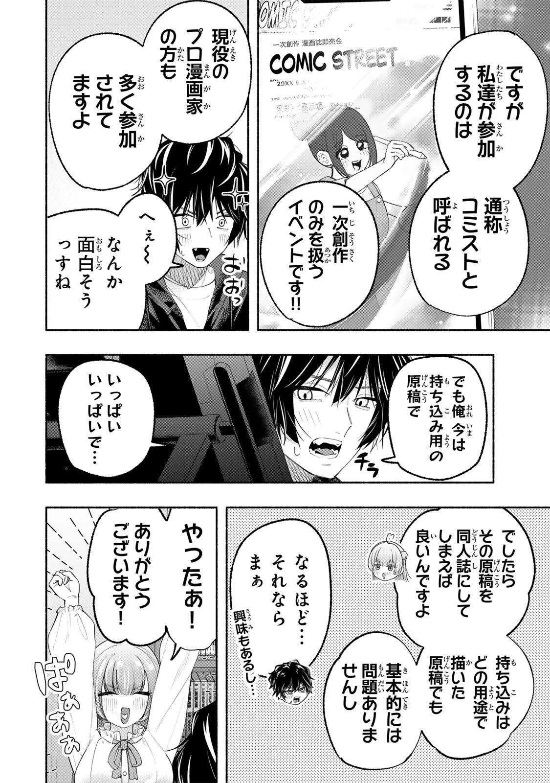 PEN NO YUME NI KURENAI O SASU Chapter 6 page 2 - nihonkuni.com