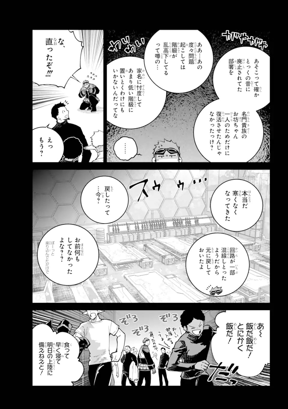 Read FINAL FANTASY: LOST STRANGER Chapter 71.2 [High Quality / Full] - Page 3 - nicomanga.com