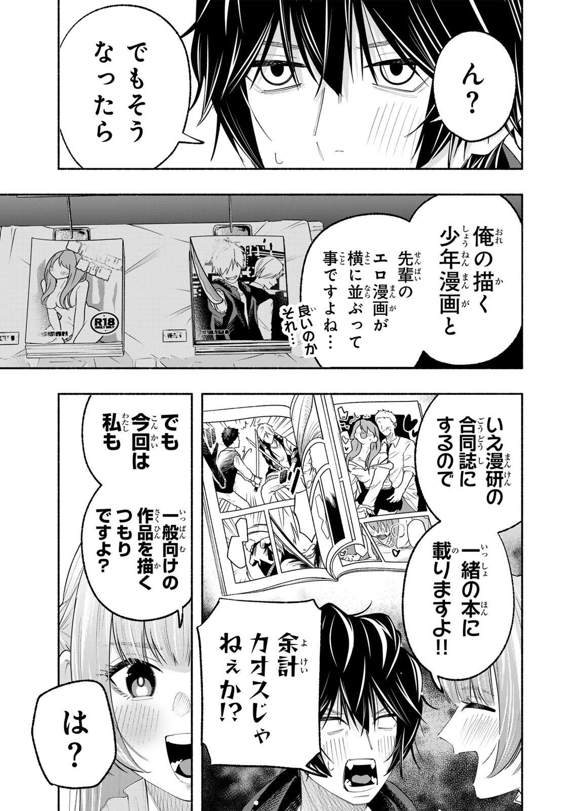 PEN NO YUME NI KURENAI O SASU Chapter 6 page 3 - nihonkuni.com