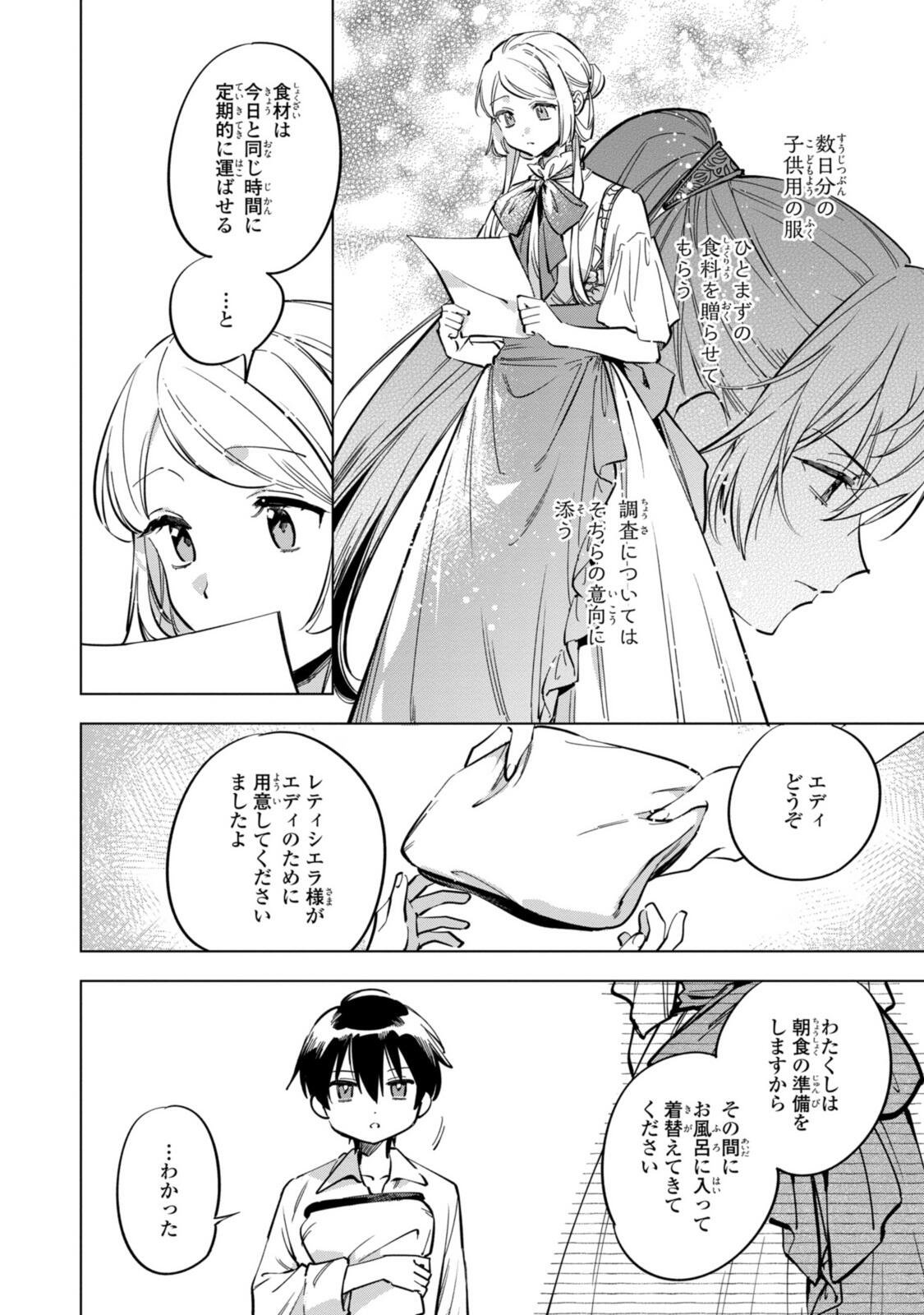 Read MAHOUTSUKAI NO KONYAKUSHA - ETERNALLY YOURS Chapter 36.1 [High Quality / Full] - Page 4 - nicomanga.net