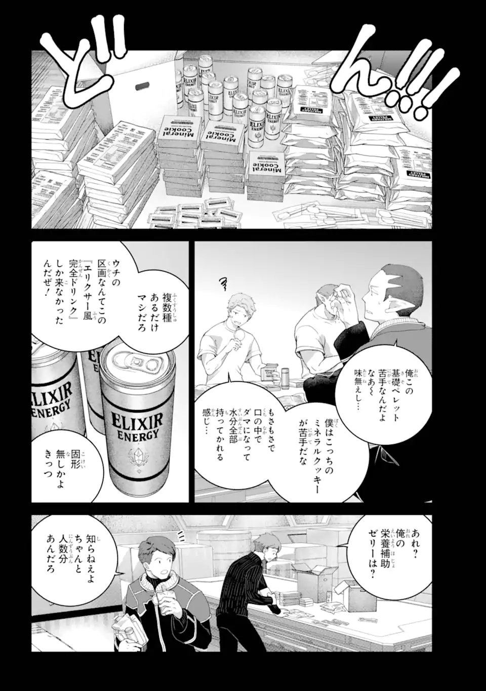 Read FINAL FANTASY: LOST STRANGER Chapter 71.2 [High Quality / Full] - Page 4 - nicomanga.com