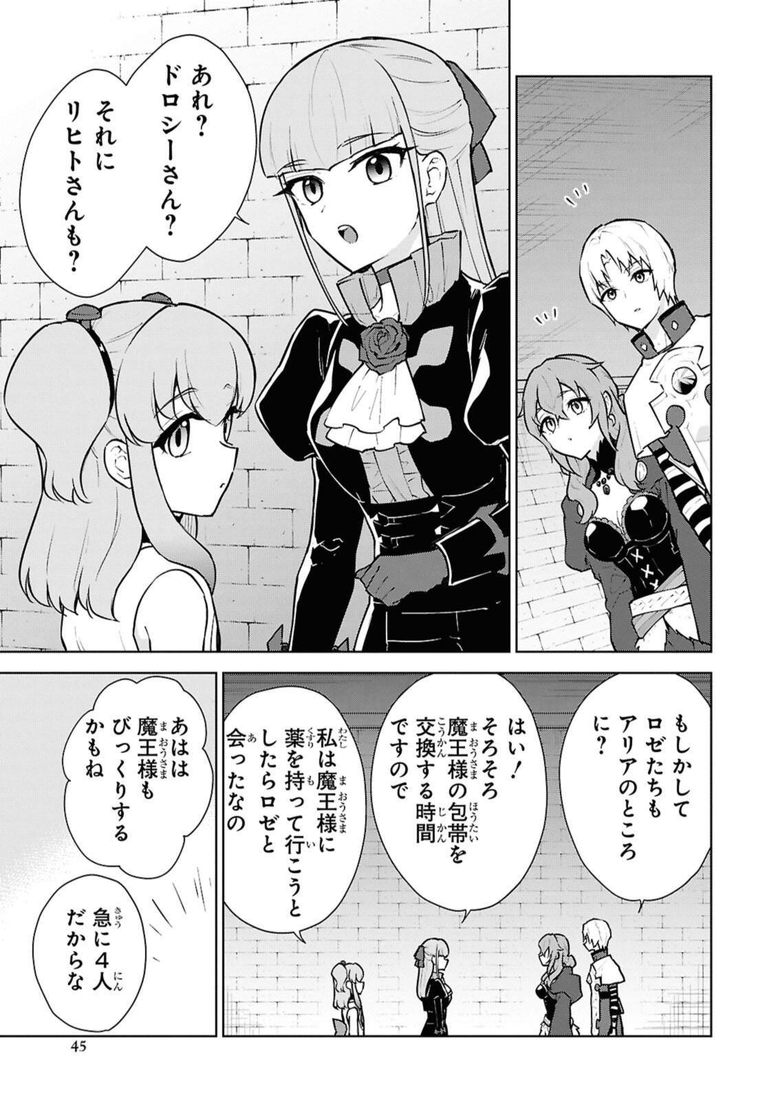 CHEAT SKILL SHISHA SOSEI GA KAKUSEI SHITE INISHIENO MAOUGUN WO FUKKATSU SASETE SHIMAIMASHITA ~DARE MO SHINASENAI SAIKYOU HIIRO~ Chap 51.1 - Pic 5