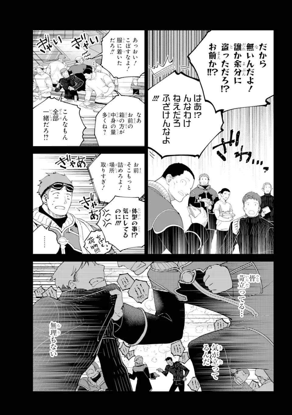 Read FINAL FANTASY: LOST STRANGER Chapter 71.2 [High Quality / Full] - Page 5 - nicomanga.com