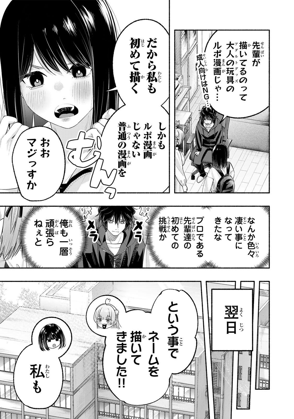 PEN NO YUME NI KURENAI O SASU Chapter 6 page 5 - nihonkuni.com