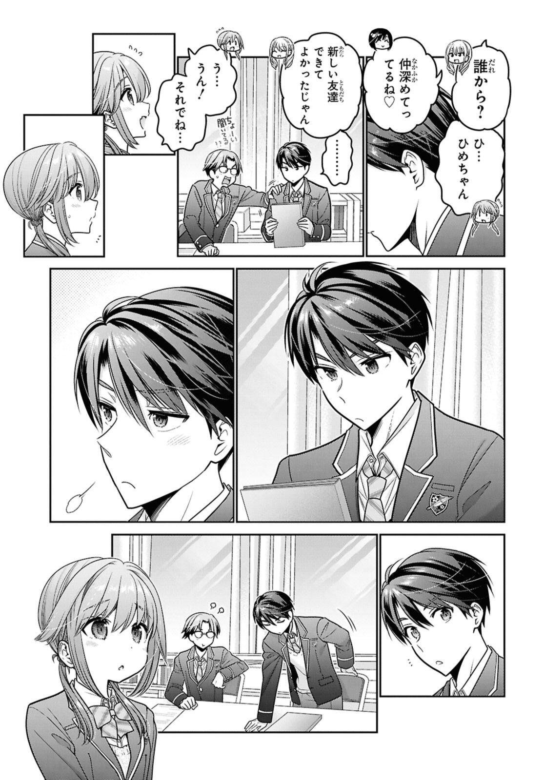 SHISHUNKI-CHAN NO SHITSUKEKATA - RAW Chap 50.1 - Pic 5