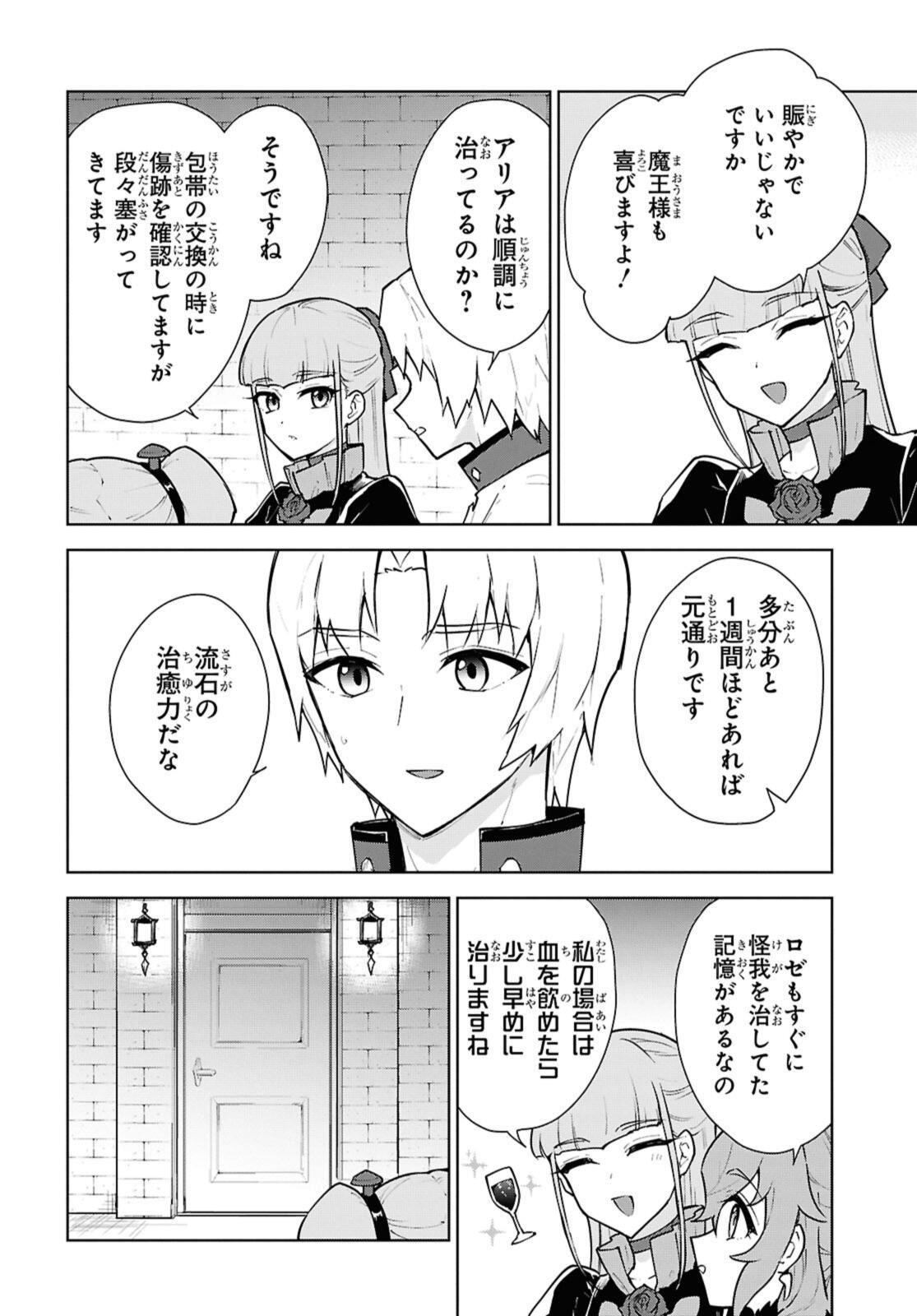 CHEAT SKILL SHISHA SOSEI GA KAKUSEI SHITE INISHIENO MAOUGUN WO FUKKATSU SASETE SHIMAIMASHITA ~DARE MO SHINASENAI SAIKYOU HIIRO~ Chap 51.1 - Pic 6