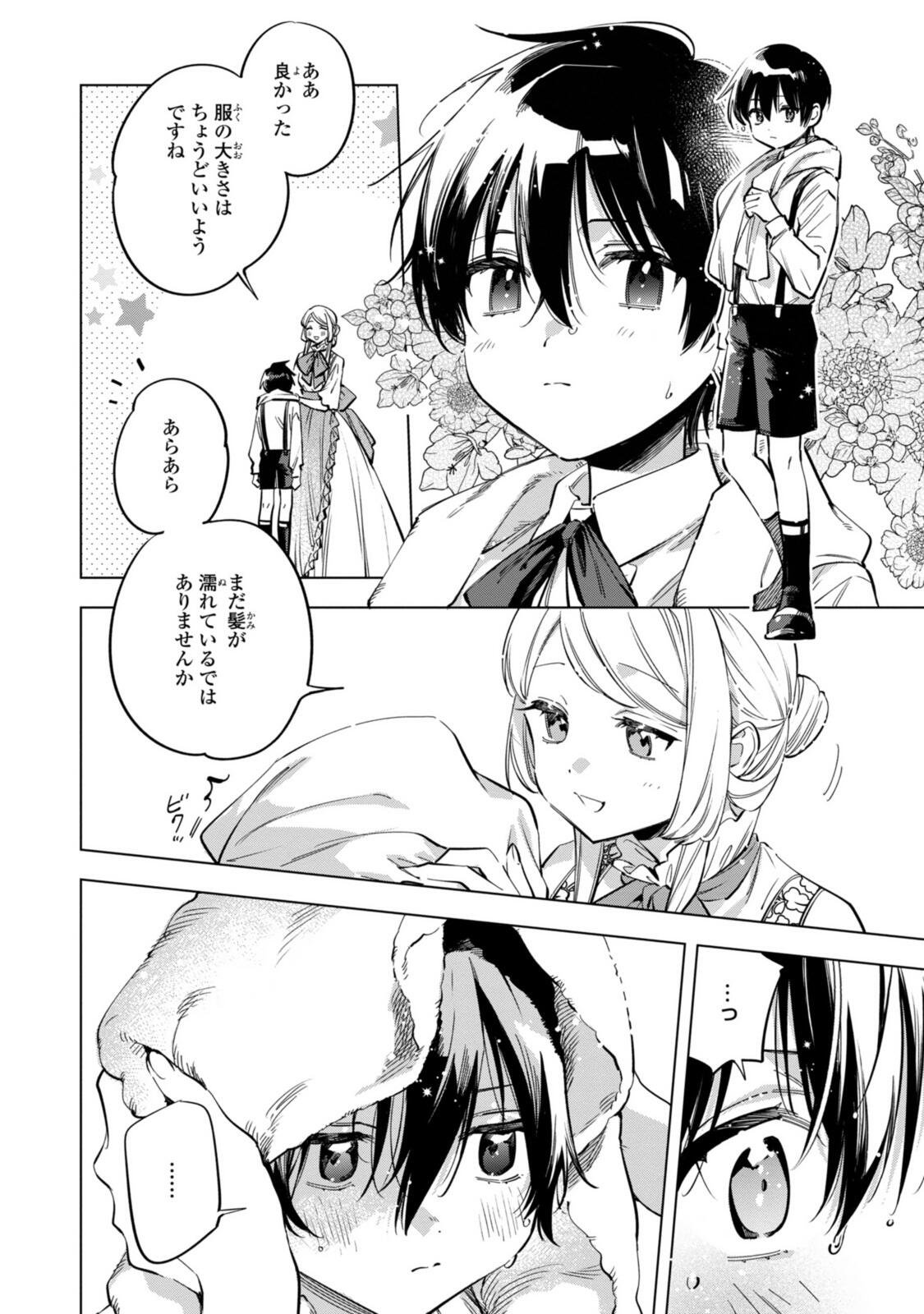 Read MAHOUTSUKAI NO KONYAKUSHA - ETERNALLY YOURS Chapter 36.1 [High Quality / Full] - Page 6 - nicomanga.net