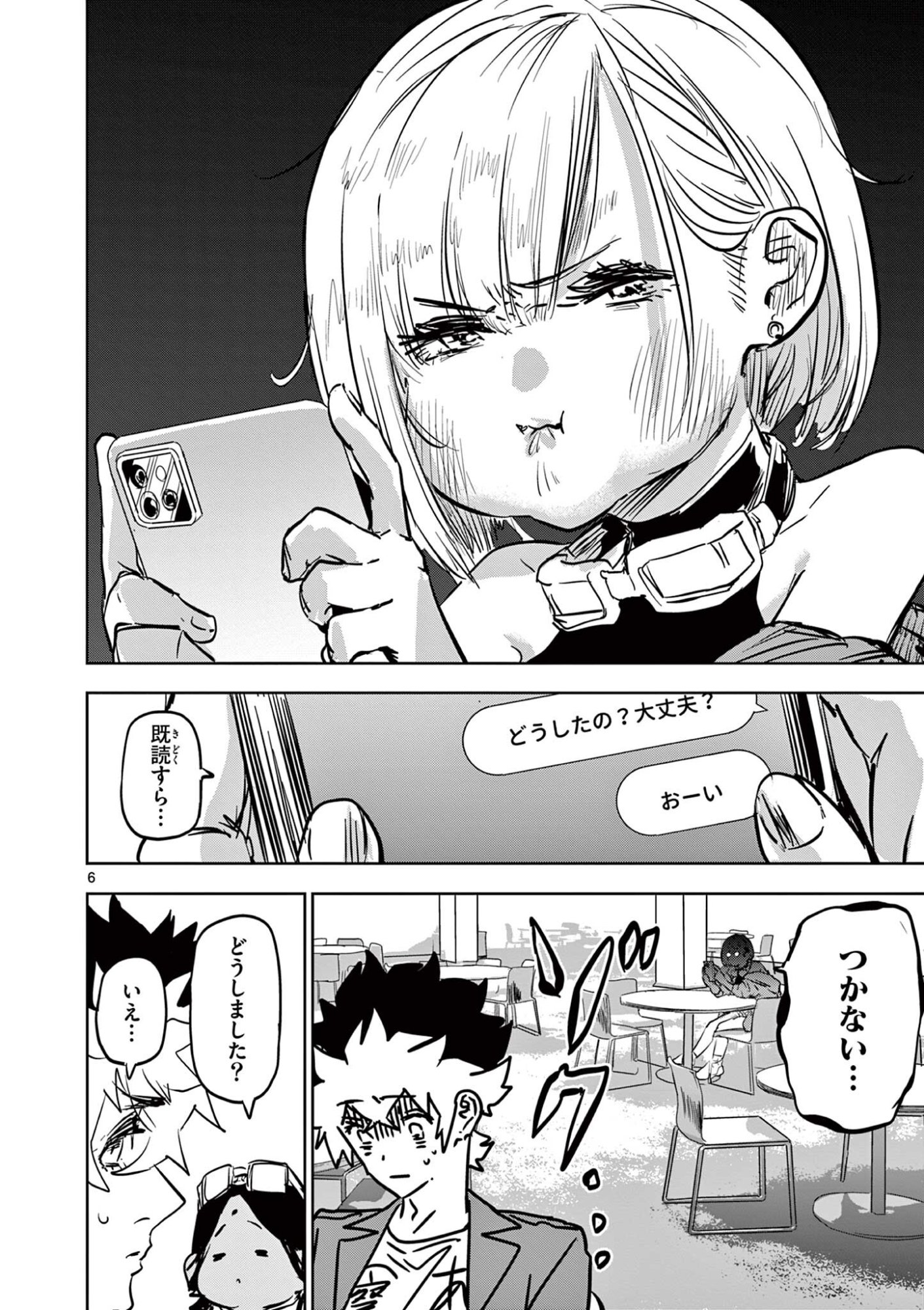 SAIKO AIZU Chapter 74 page 6 - nihonkuni.com